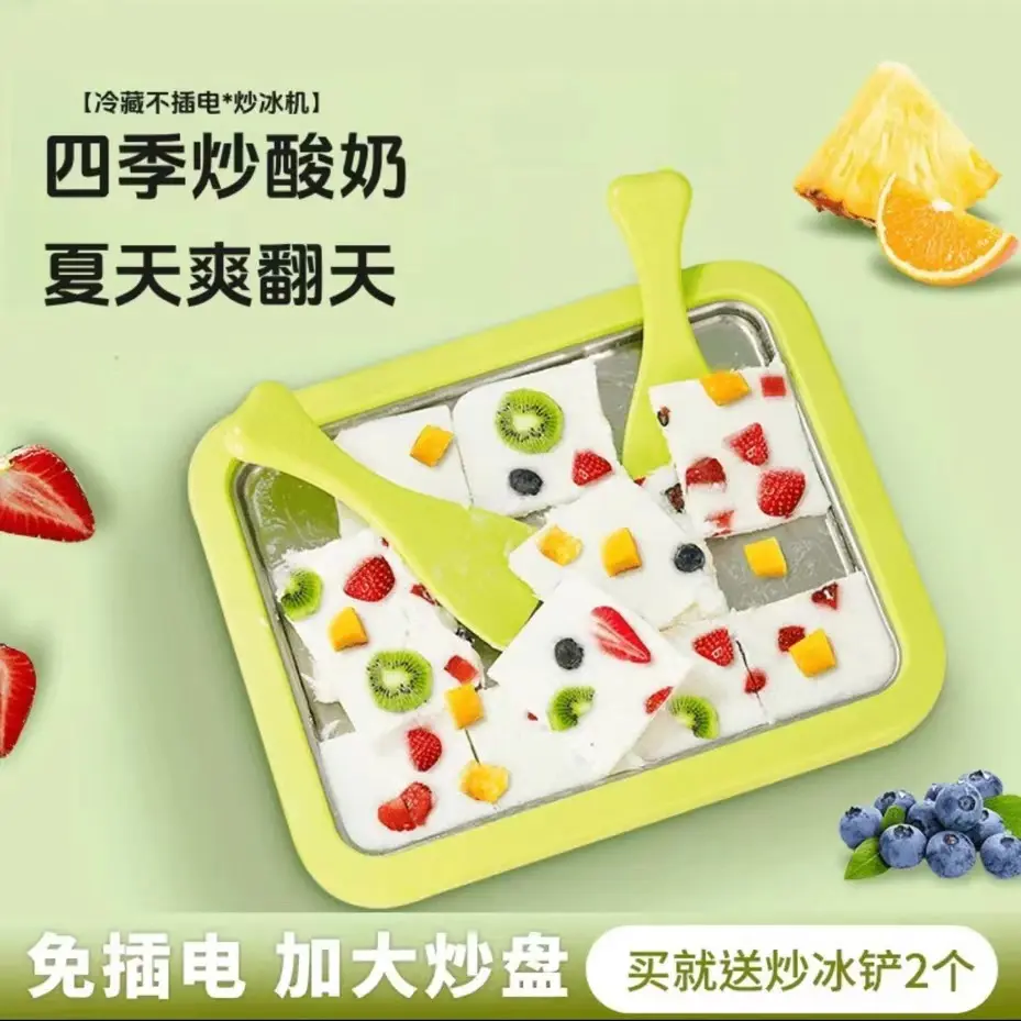 多功能炒冰机不锈钢炒冰盘儿童炒酸奶机免插电自制生活家电配件