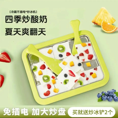 多功能不锈钢免插电炒冰机