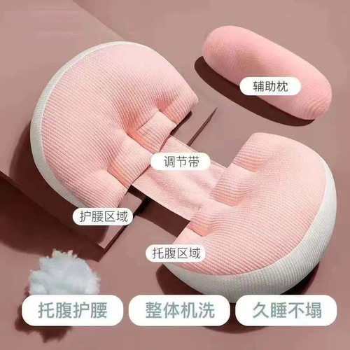孕妇侧睡护腰托腹多功能枕