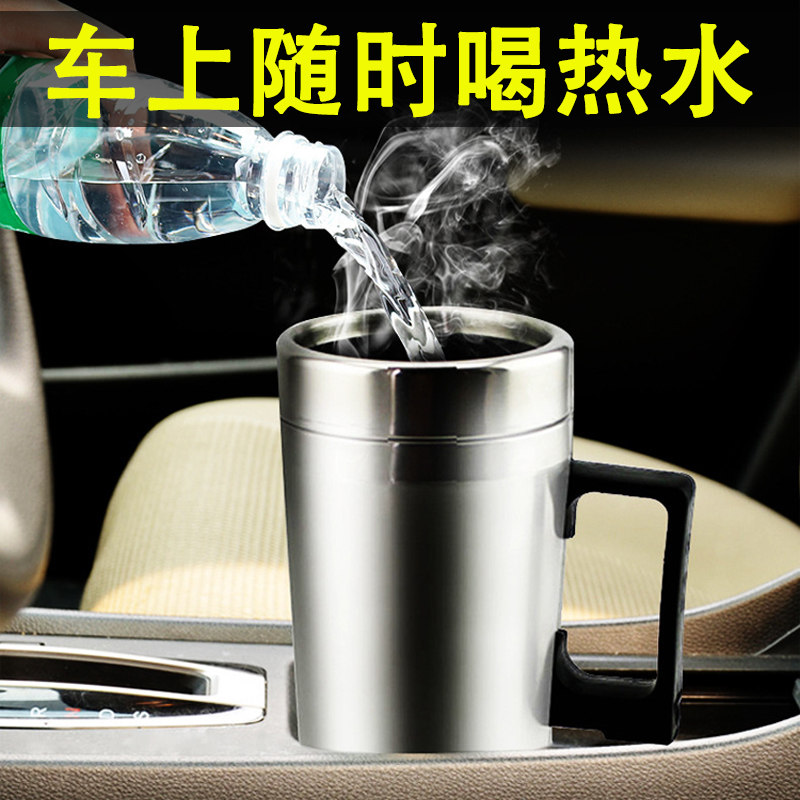 车载烧水壶电水壶12v24v通用热水壶车用加热水杯器小车专用烧开水