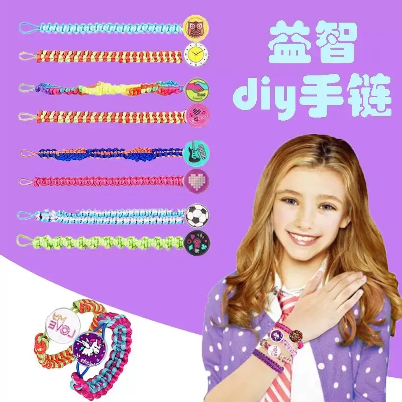 亲子互动儿童弹力手链DIY套装