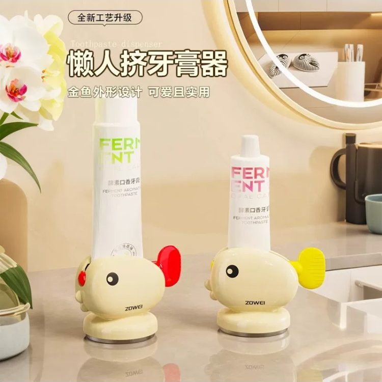 挤牙膏神器新款吸盘牙膏挤压器儿童牙膏通用吸盘牙膏置物架壁挂式