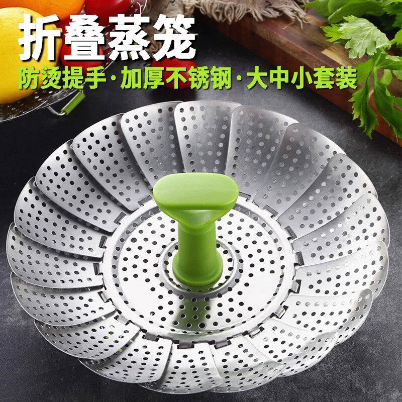 不锈钢摺叠蒸笼蒸盘蒸笼蒸架家用厨房隔水篦子伸缩蒸笼多功能