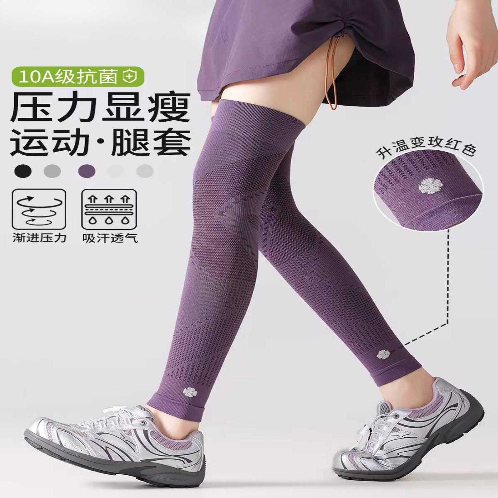 运动压力袜女加压瘦腿护腿套|