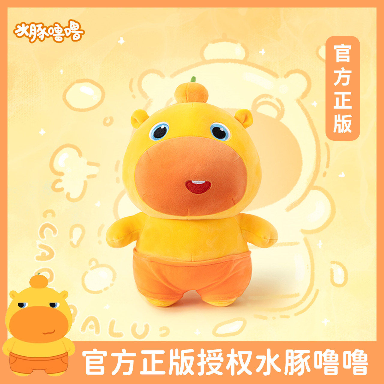 正版水豚噜噜大号玩偶公仔站姿睡觉可爱抱枕娃娃毛绒玩具生日礼物