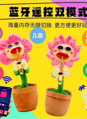 抖音同款会跳舞太阳花玩具