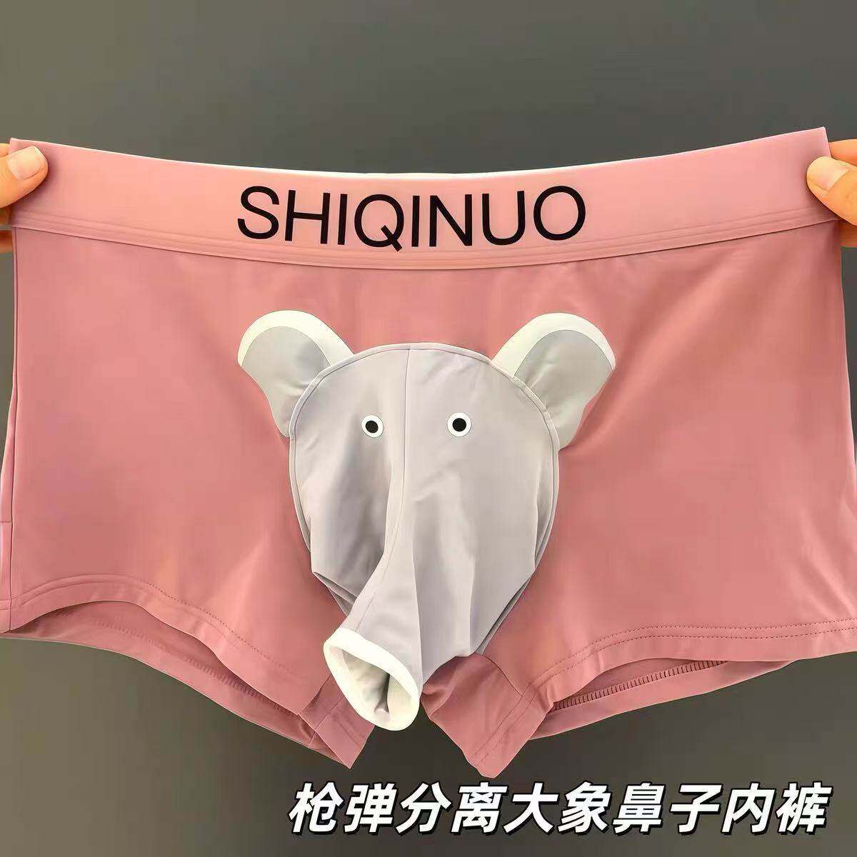 大象鼻子内裤枪弹分离男士平角裤可爱卡通个性四角裤舒适透气裤头