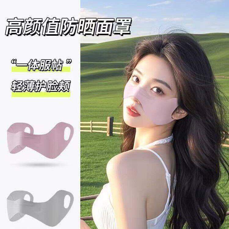 夏蝴蝶式挂耳防晒面罩透气遮脸防紫外线运动冰丝户外骑行跑步口罩