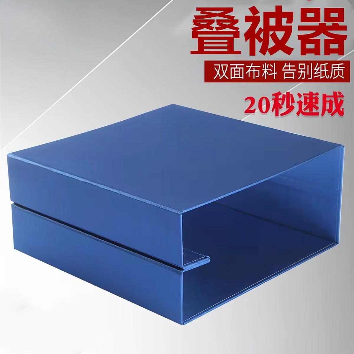 叠被神器豆腐块标准学生宿舍专用