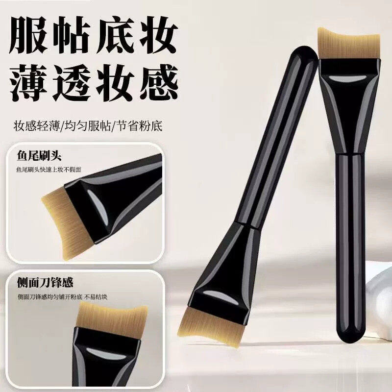 月牙粉底刷弧形扁头鱼尾超薄面膜刷不吃粉无痕粉底液刷子化妆刷