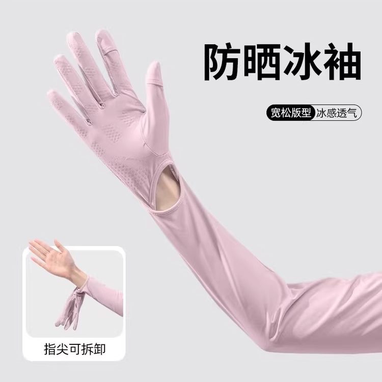 防晒手套女防紫外线夏季骑行电动车冰袖一体手袖宽松开车冰丝袖套