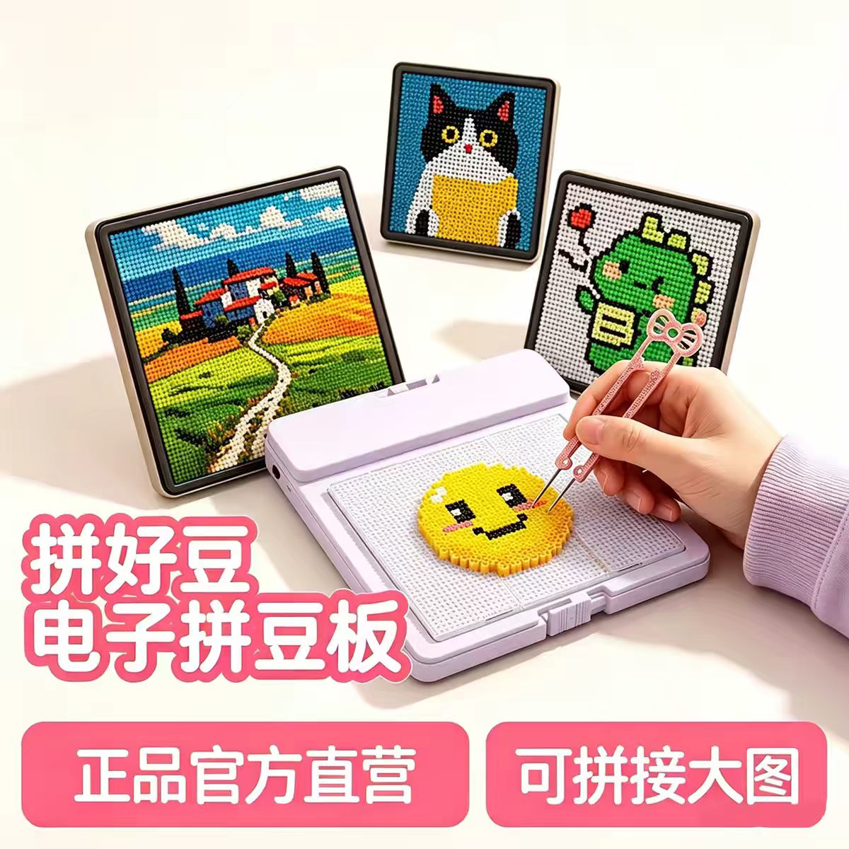 护眼电子拼豆机104孔大号儿童DIY