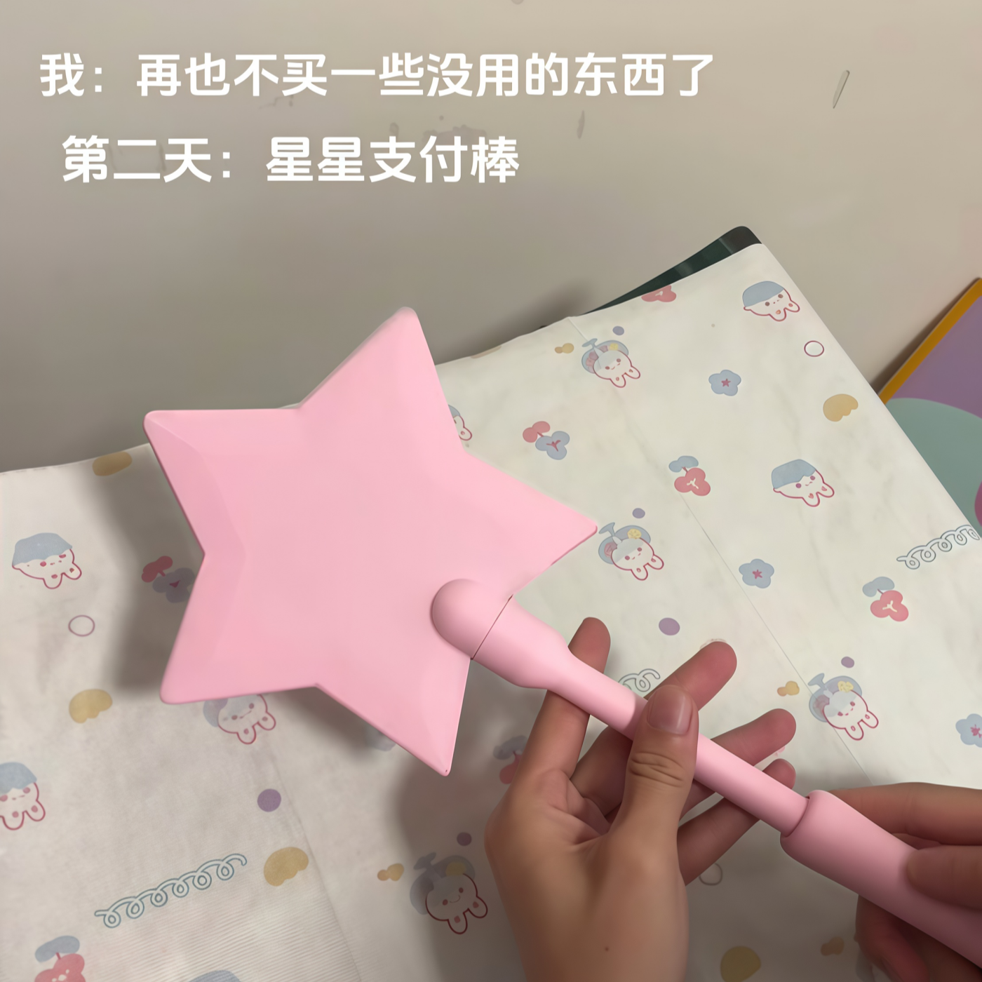 星星魔法棒NFC卡套非接触式支付夹仙女棒刷卡神器创意卡通星星棒