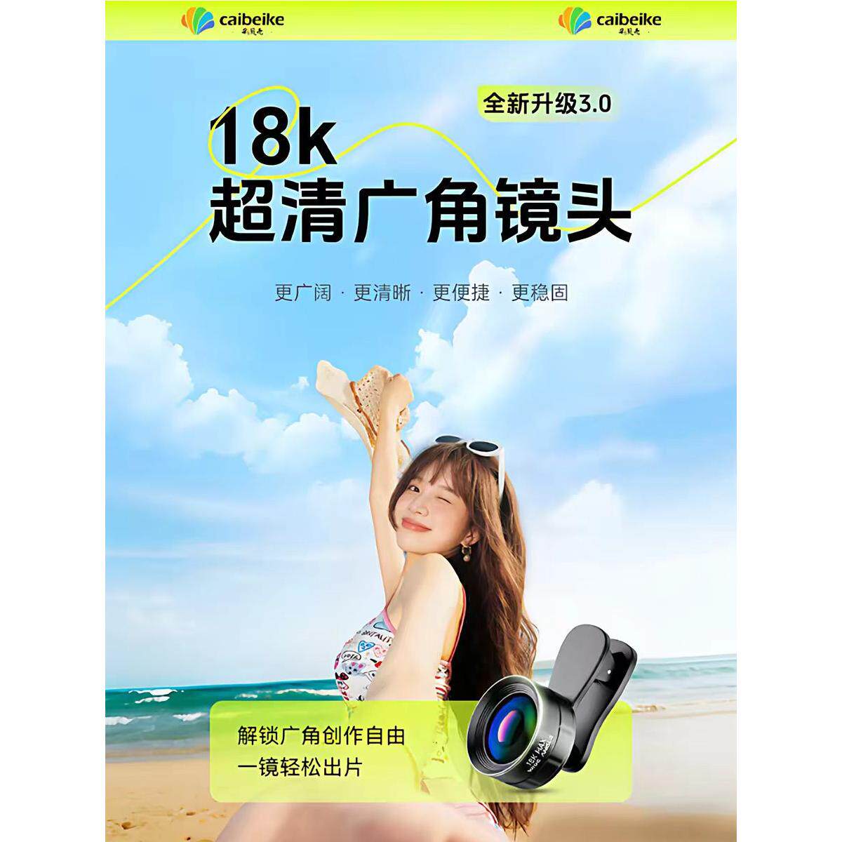 2026新款18K超广角手机直播高清