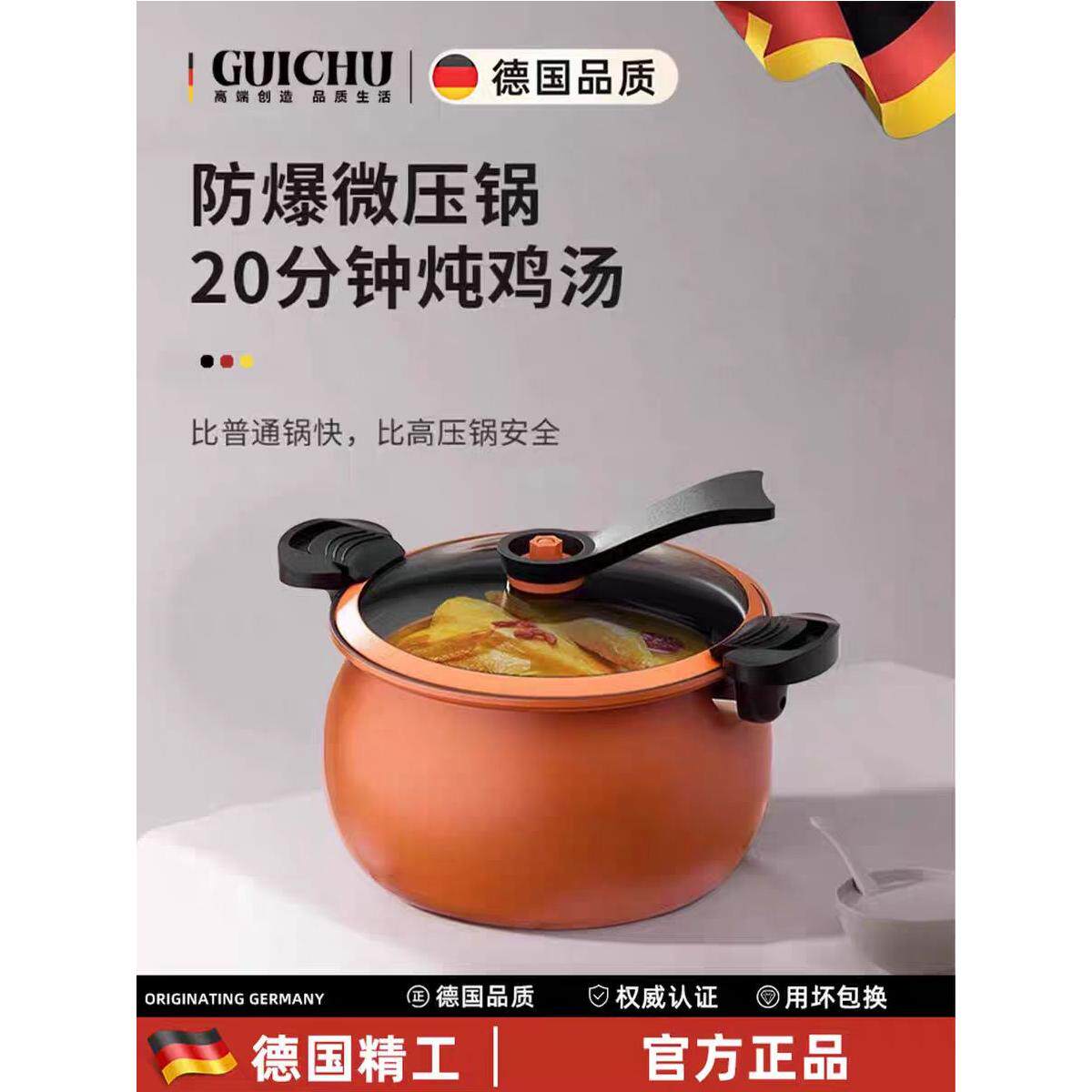 德国2026新款压力锅微压锅家用炖煮焖微压汤锅不粘官方旗舰店正品