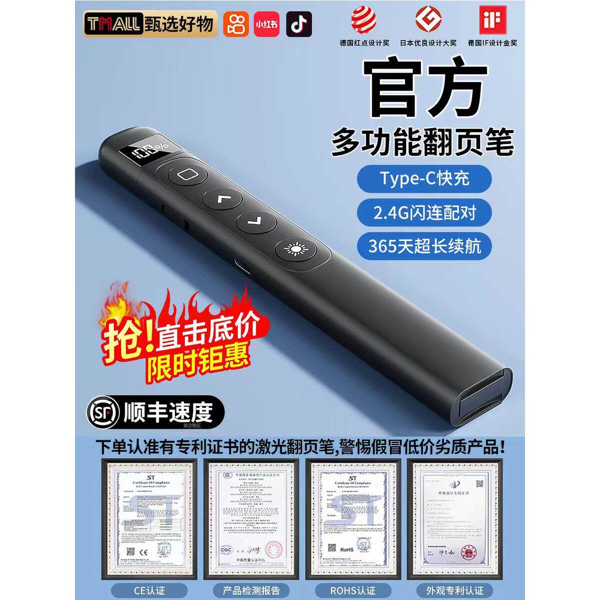 2026新款多功能激光翻页笔充电ppt教师演讲投影仪笔幻灯片多媒体