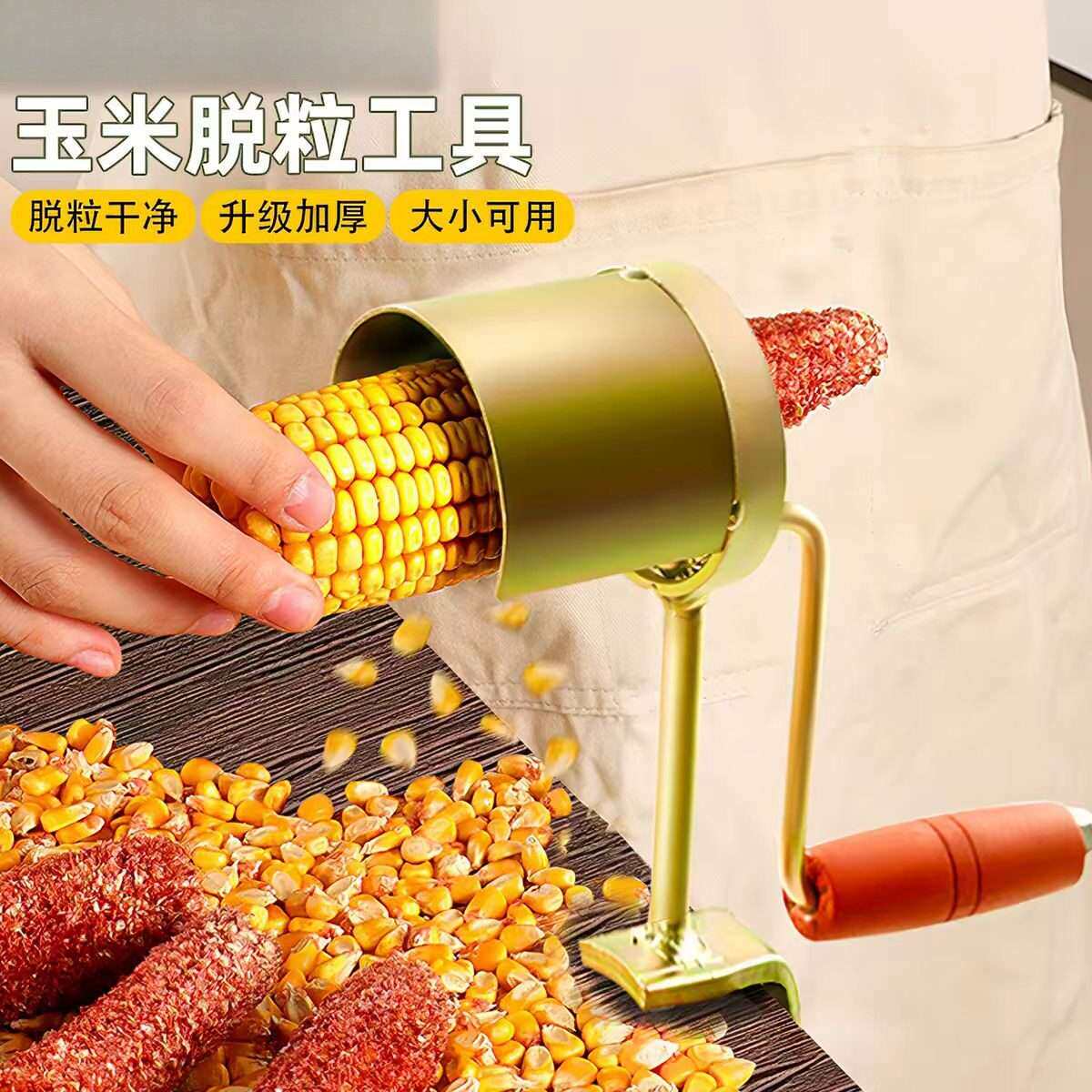 新款家用小型手动玉米脱粒机高效