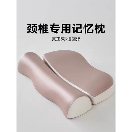 5s慢回弹记忆棉护颈枕头一对装专