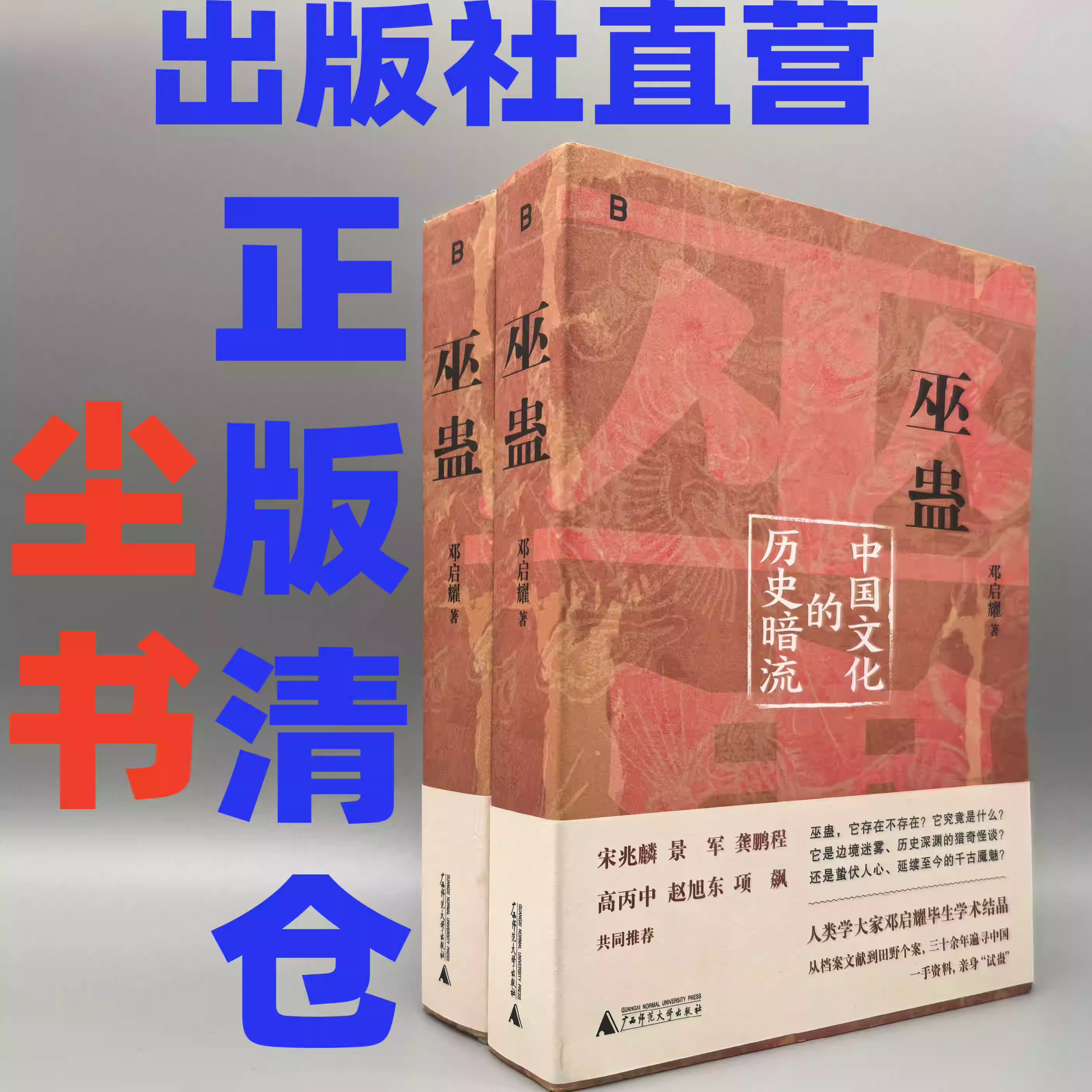 (微瑕慎拍）巫蛊：中国文化的历史暗流  | 穿透千年禁忌迷雾，一次颠覆认知的解谜之旅