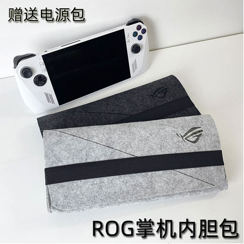 ROG掌机ROGall内胆包