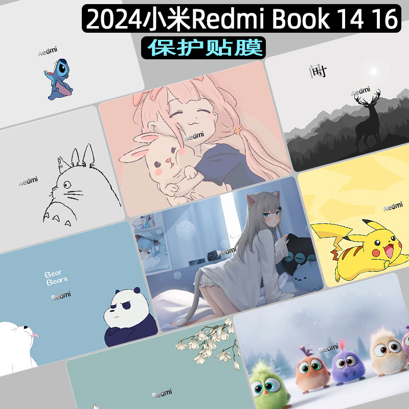 2024小米Redmi Book 16电脑Book 14贴纸红米Book Pro14 16笔记本redmibookpro15外壳保护膜15E防刮贴膜 3C数码配件 笔记本炫彩贴 原图主图