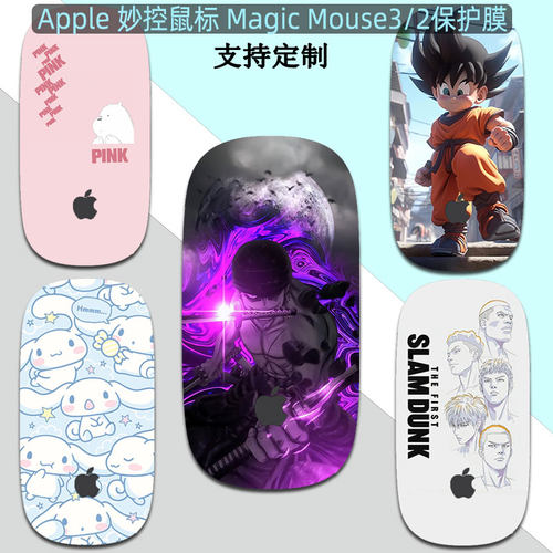 Apple妙控鼠标3/2代保护贴纸