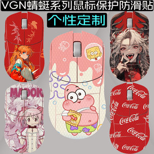适用VGN蜻蜓F1 F2鼠标3防滑贴se Pro Max 大师版全包背贴侧边保护吸汗VGN飞龙Y2PRO+/ULTRA+防脏全包防滑贴