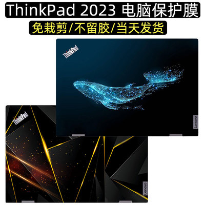 联想ThinkPadThinkBook贴纸贴膜