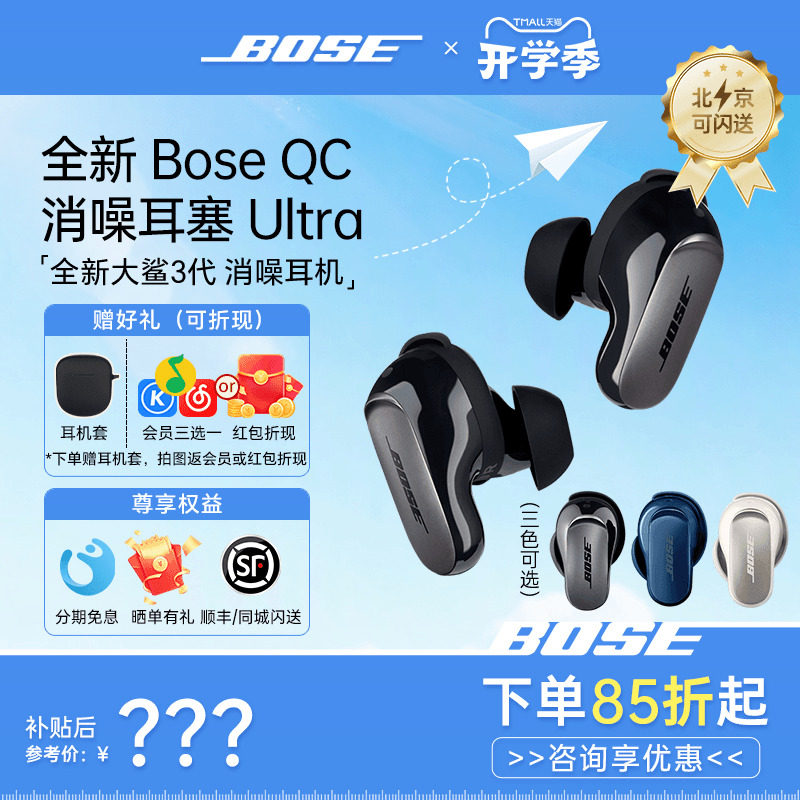 Bose入耳式ultra大鲨三代无线蓝牙耳机降噪耳塞空间音频真无线