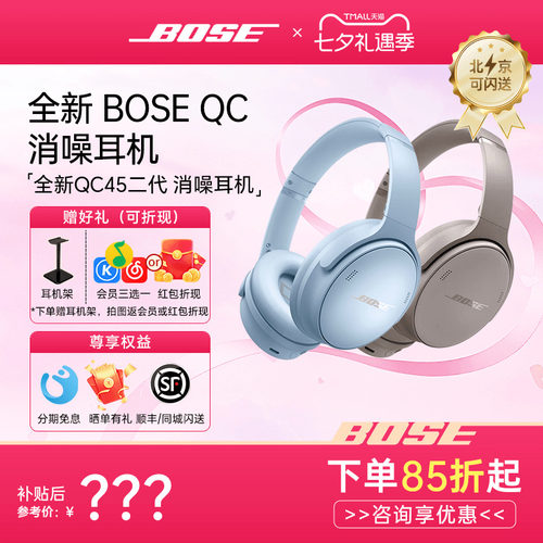 新色【真降噪】bose头戴蓝牙耳机