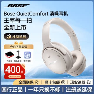 BOSE QC45二代头戴式无线蓝牙耳机主动降噪游戏运动音乐耳麦