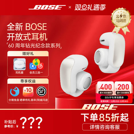 咨询优惠【钻光限定款】bose Ultra开放式无线耳机蓝牙open不入耳