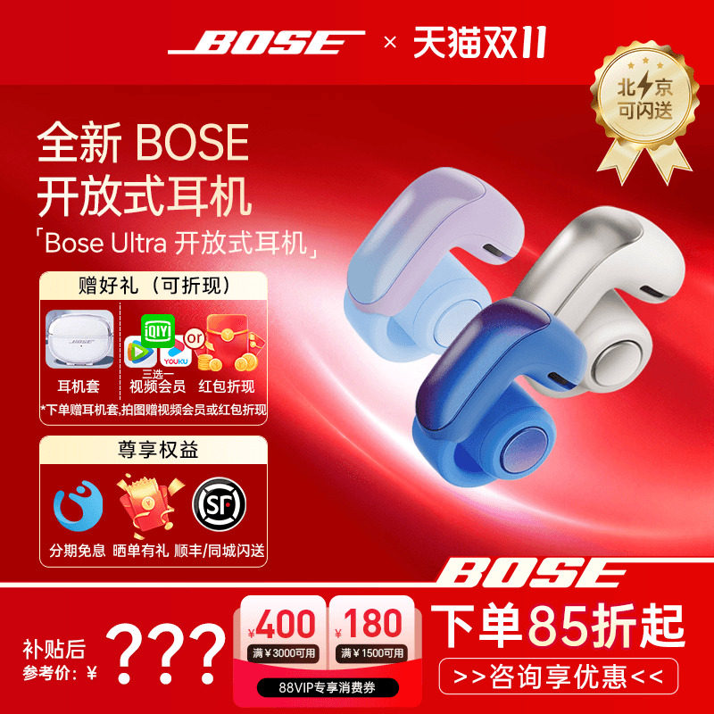 补贴15%】bose ultra开放式耳机降噪无线蓝牙游戏运动不入耳夹式