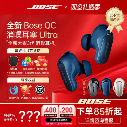 有优惠限定蓝】Bose大鲨三代无线蓝牙消噪耳机Ultra主动降噪耳塞