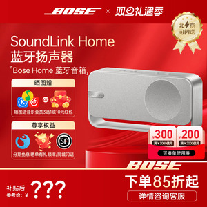 Bose博士SoundLink Home蓝牙音响音箱户外防水迷你mini三代扬声器