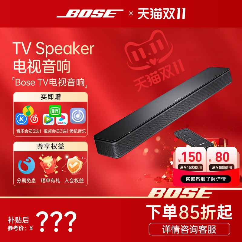 BOSE电视音响家庭影院