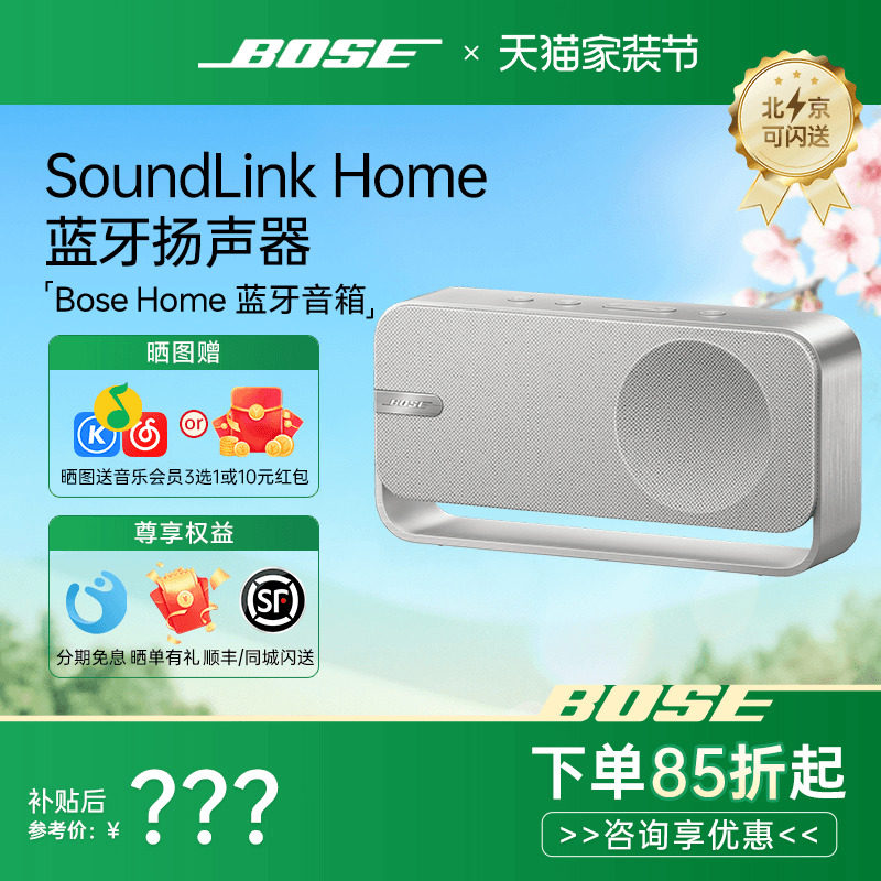 Bose博士SoundLink Home蓝牙音响音箱户外防水迷你mini三代扬声器