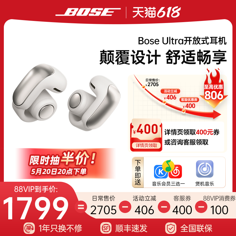 Bose Ultra开放式无线蓝牙耳机新款挂耳式空间音频不伤耳 影音电器 普通真无线耳机 原图主图