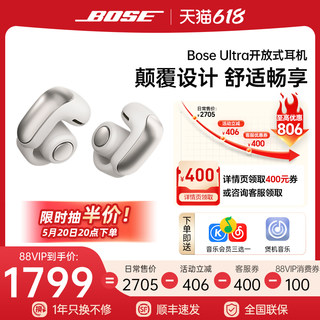 Bose Ultra开放式无线蓝牙耳机新款挂耳式空间音频不伤耳