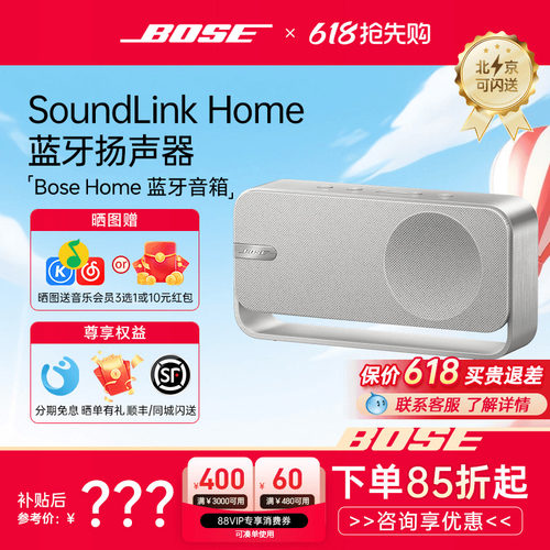 Bose博士室内蓝牙音响音箱