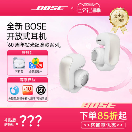 开放式听觉设计 自动调音 久戴不痛