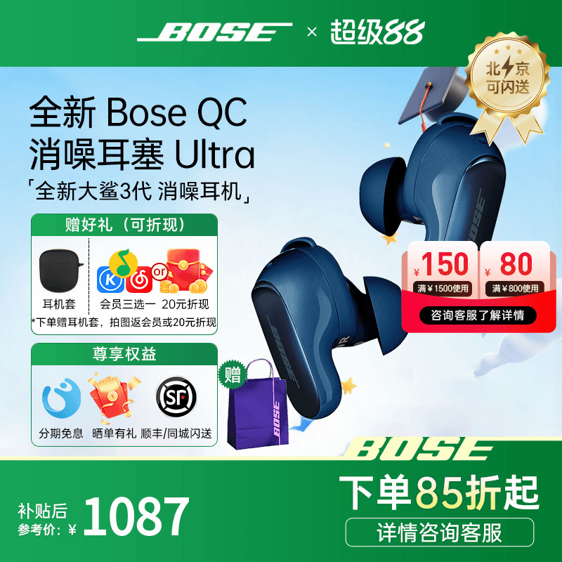 国补15%限定蓝】Bose大鲨三代无线蓝牙消噪耳机Ultra主动降噪耳塞