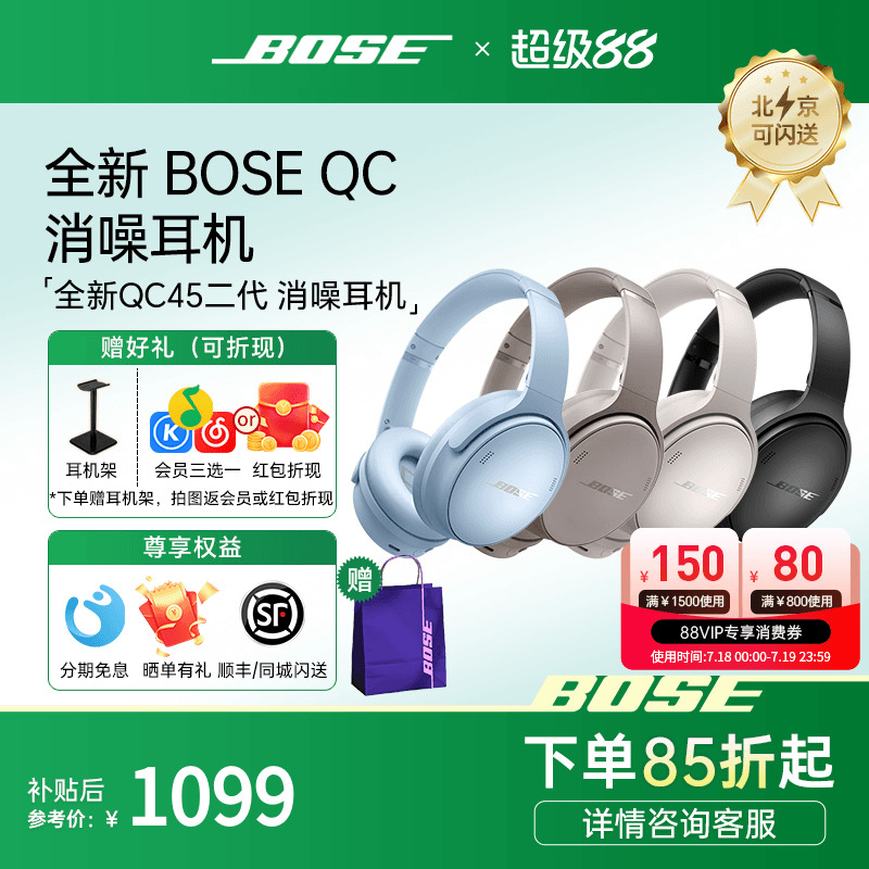新款BOSE头戴式QC45二代无线蓝牙耳机主动降噪游戏耳麦运动音乐SC
