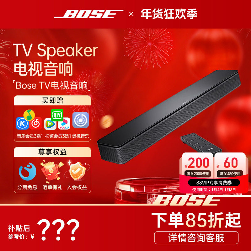 BOSE TV电视音响Speaker家庭影院无线蓝牙回音壁立体声扬声器音箱