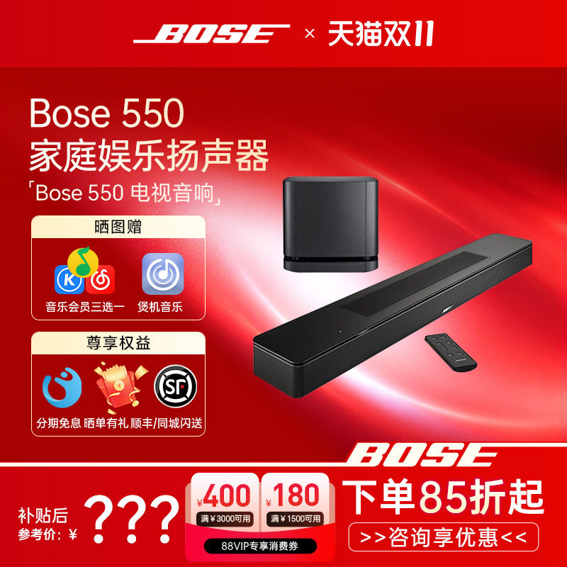 Bose 550回音壁电视音响外接组合音箱家庭影院娱乐环绕杜比全景声