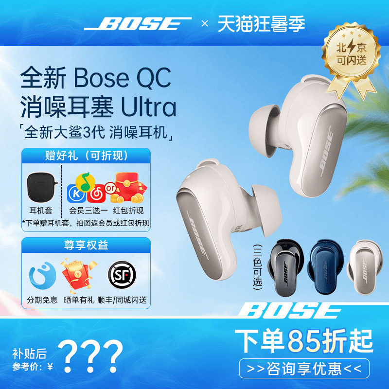 Bose大鲨三代ultra博士蓝牙QC耳机无线入耳式降噪耳塞小鲨二代
