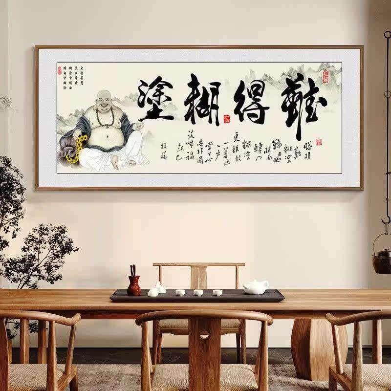 郑板桥难得糊涂客厅字画书法公室装饰画名家励志壁画书房挂画