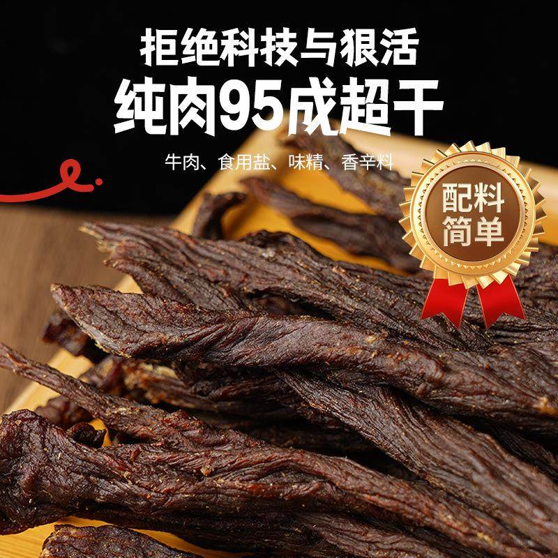 白音杭盖超干系列牛肉干传统工艺多种风味牛肉棒紧实耐嚼厂家直销