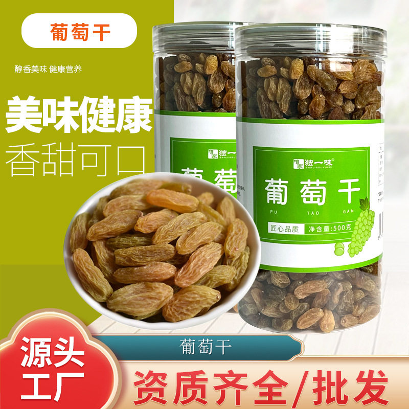 新疆吐鲁番新货无核大粒葡萄干