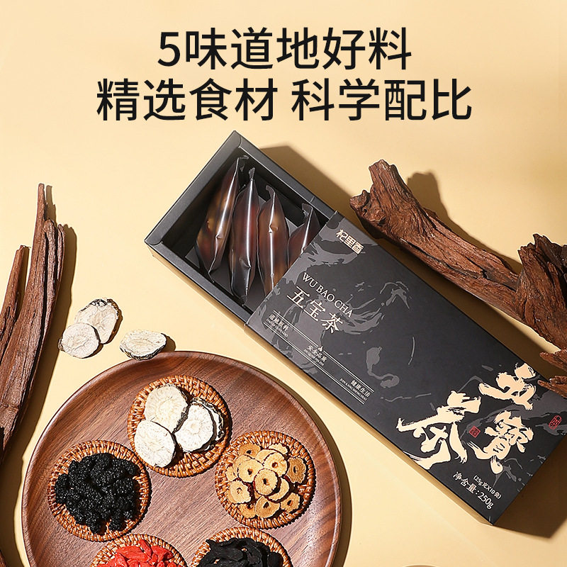 【杞里香】五宝茶 250g男人茶枸杞茶玛咖片黄精男肾茶老公八宝茶